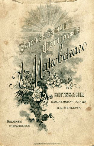 Vitebsk 1b